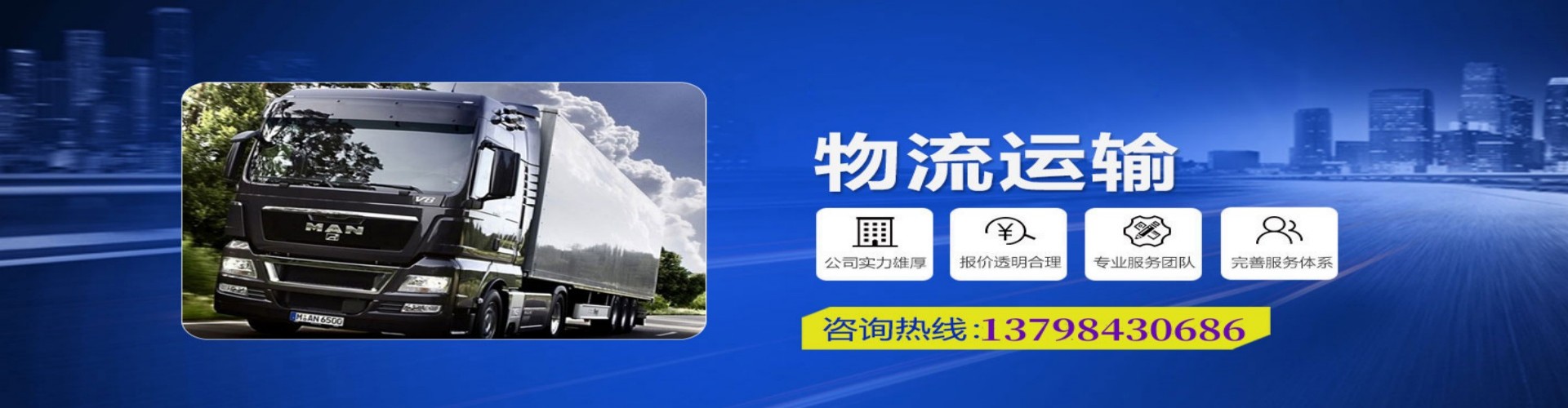 合阳县到香港物流公司,合阳县到台湾快递公司，合阳县澳门货运公司